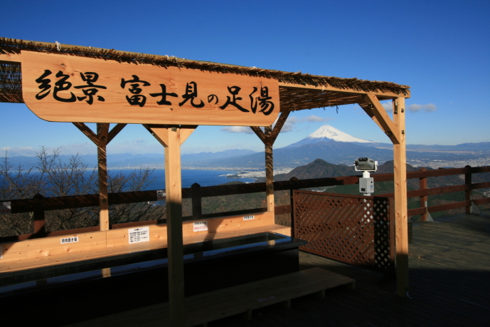 富士見の足湯